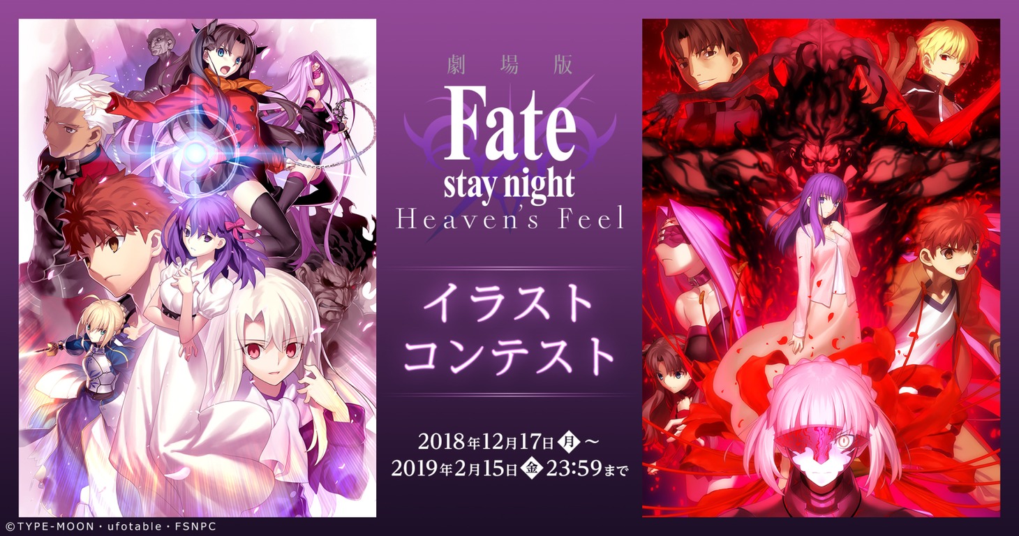 イラストコンテストの告知バナー。