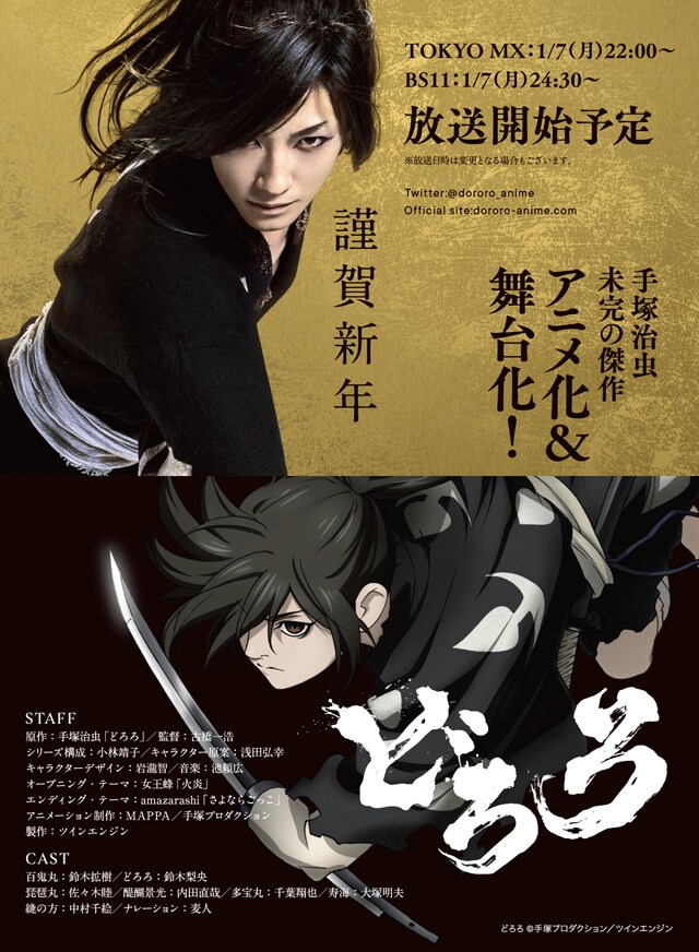 舞台 どろろ〈2枚組〉 Amazon.co.jp: 舞台「どろろ」(DVD2枚組) : 鈴木拡樹, 北原里英
