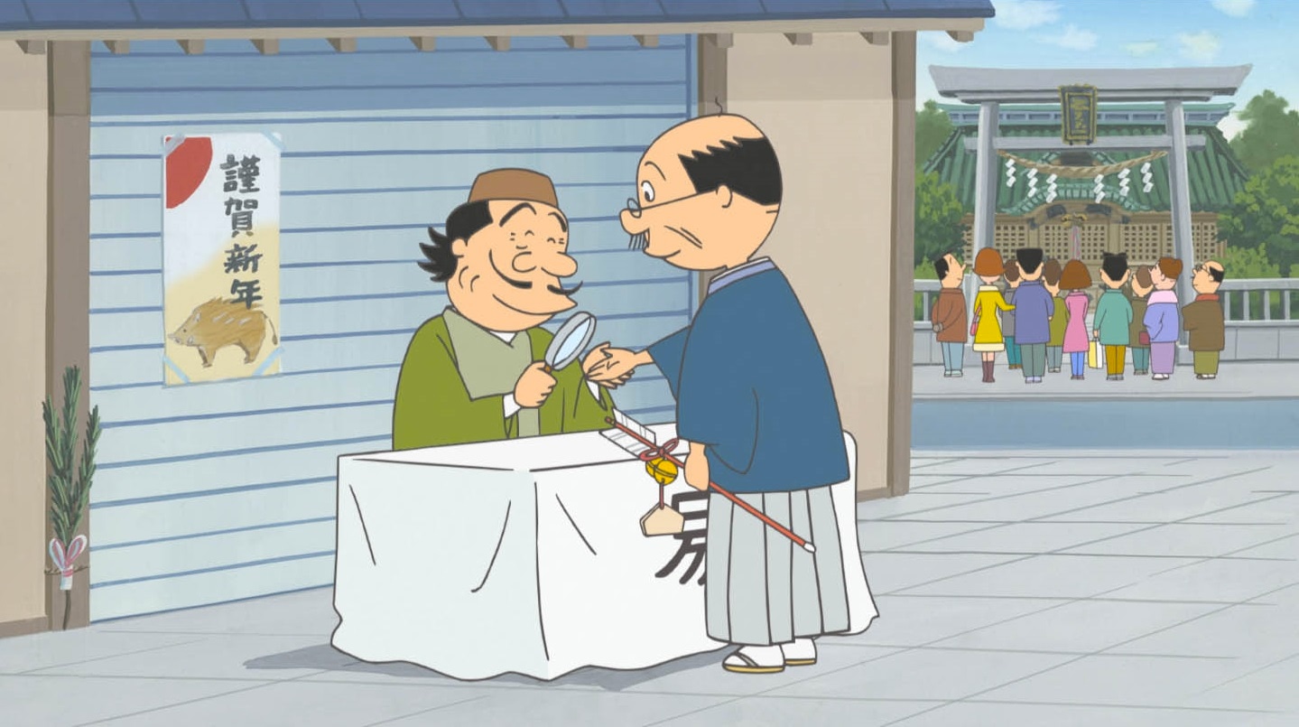 「磯野家の開運旅行～秩父を行く～」場面カット