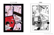 「アラバスター オリジナル版」より。