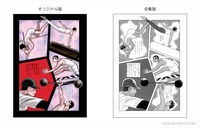 「アラバスター オリジナル版」より。