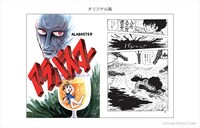 「アラバスター オリジナル版」より。