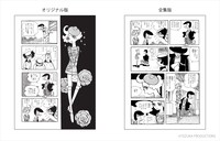 「アラバスター オリジナル版」より。