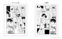 「アラバスター オリジナル版」より。