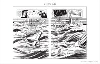 「アラバスター オリジナル版」より。