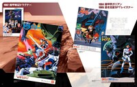 「サンライズ ロボットアニメ大解剖」より。