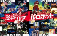「サンライズ ロボットアニメ大解剖」より。