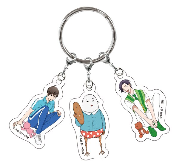 アニメイト限定セットに付属する3連チャーム。(c) 久世 岳/一迅社