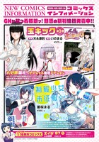 単行本告知ページ。