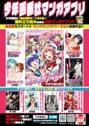 公式アプリ「マンガDX」の紹介ページ。