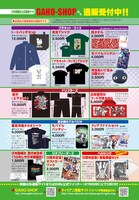 通販情報ページ。