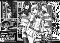 次号予告ページより。