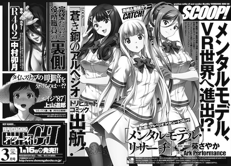 次号予告ページより。