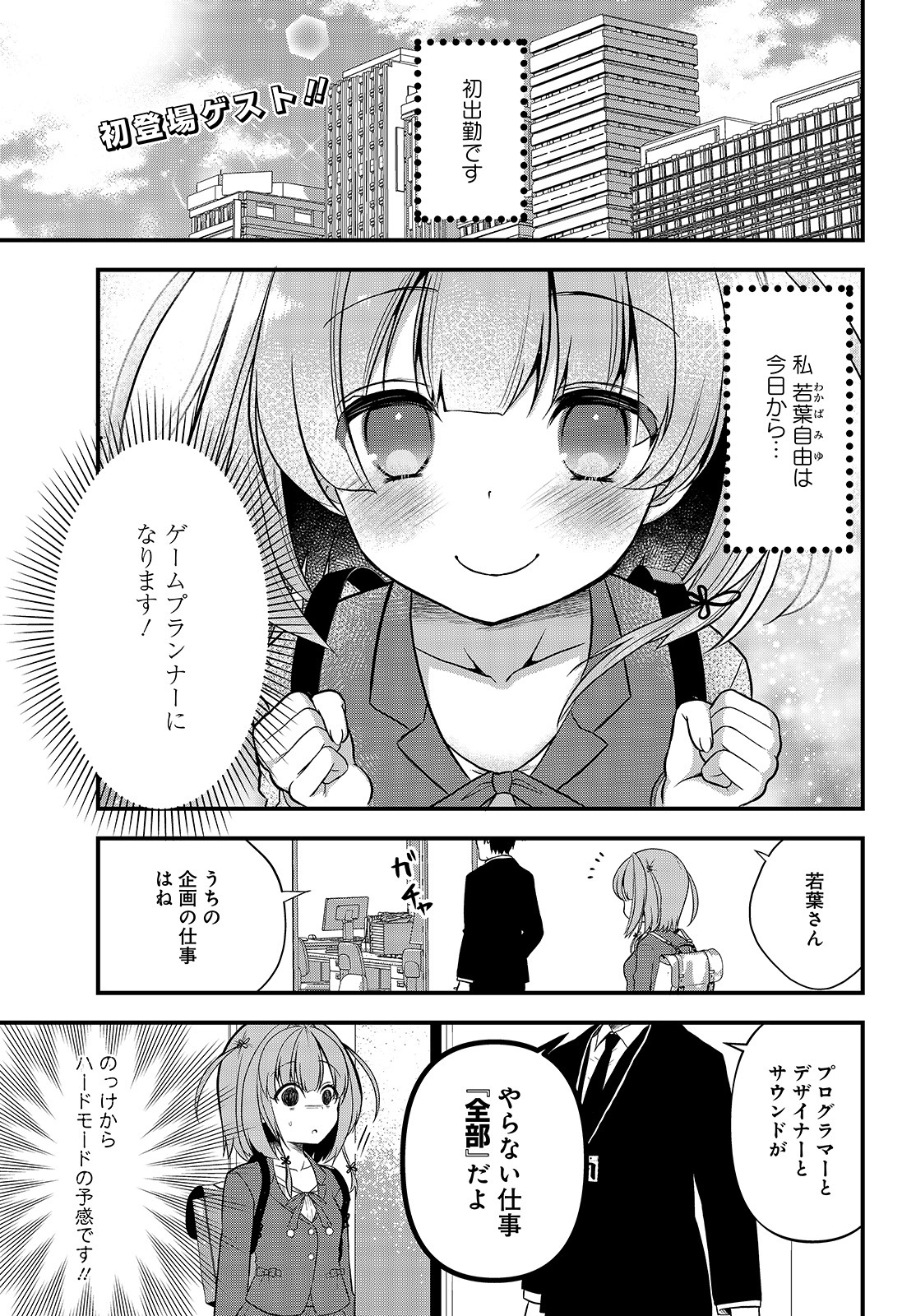 「ますたーあっぷ！」より。