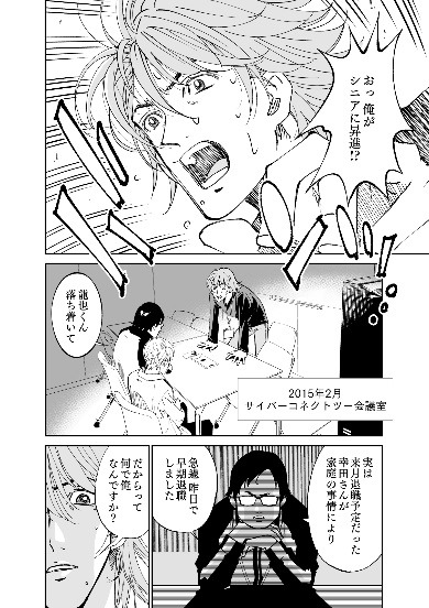 「チェイサーゲーム」第1話より。