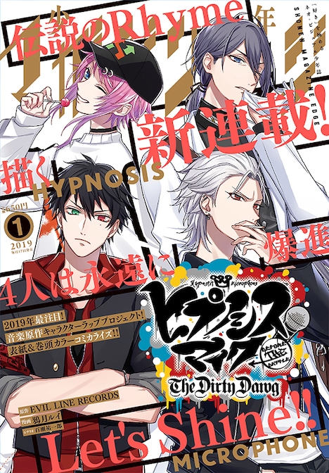 少年マガジンエッジ2019年1月号