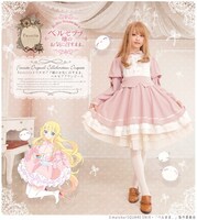 「ベルゼブブイメージワンピース」