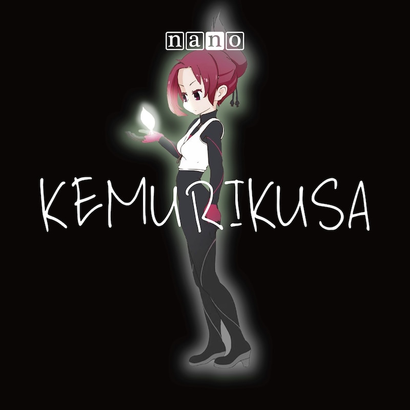 ナノ「KEMURIKUSA」ジャケット