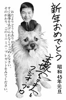 1970年にファンレターのお返しとして発行された豪華お年玉冊子「新年おめでとう」の復刻版。