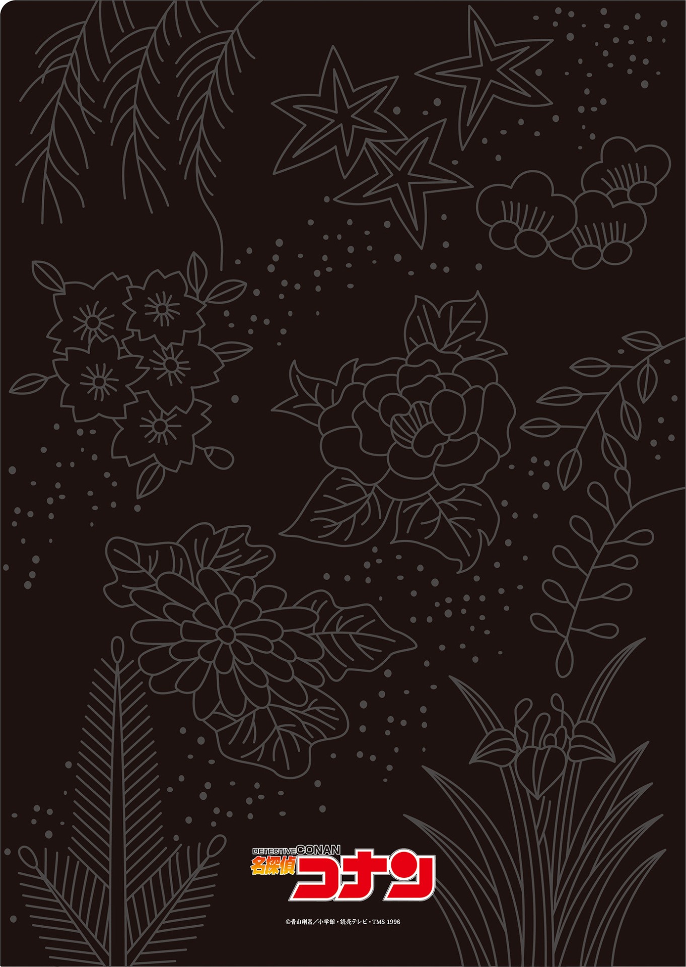 「名探偵コナン 花札クリアファイルコレクション（全25種）」裏面