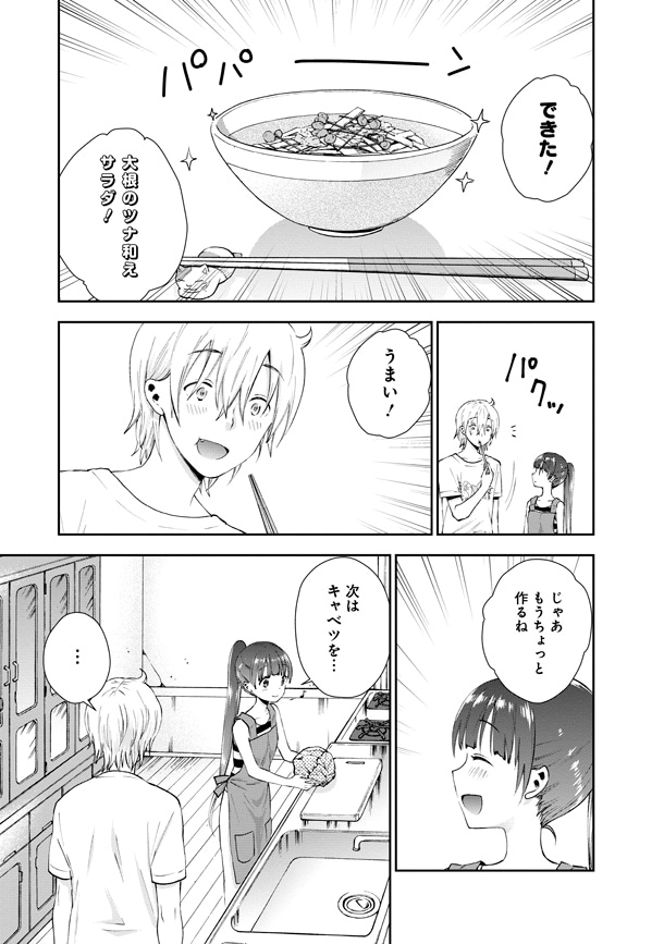 「海咲ライラック4 完結巻」より。