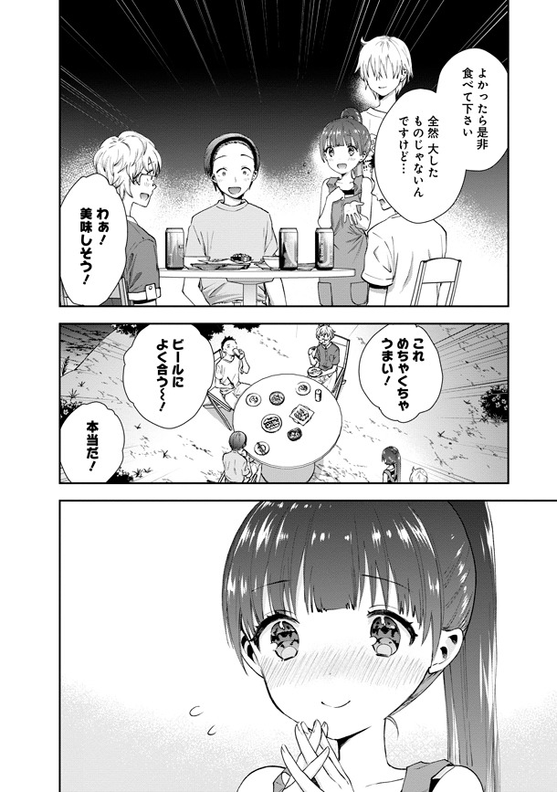 「海咲ライラック4 完結巻」より。