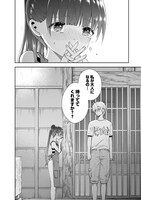 「海咲ライラック4 完結巻」より。