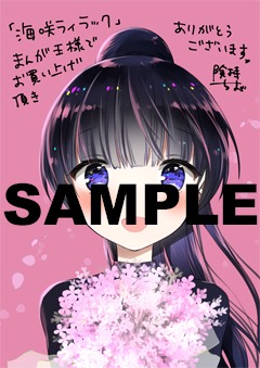 まんが王特典のイラストカード。
