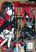 月刊Gファンタジー2019年1月号