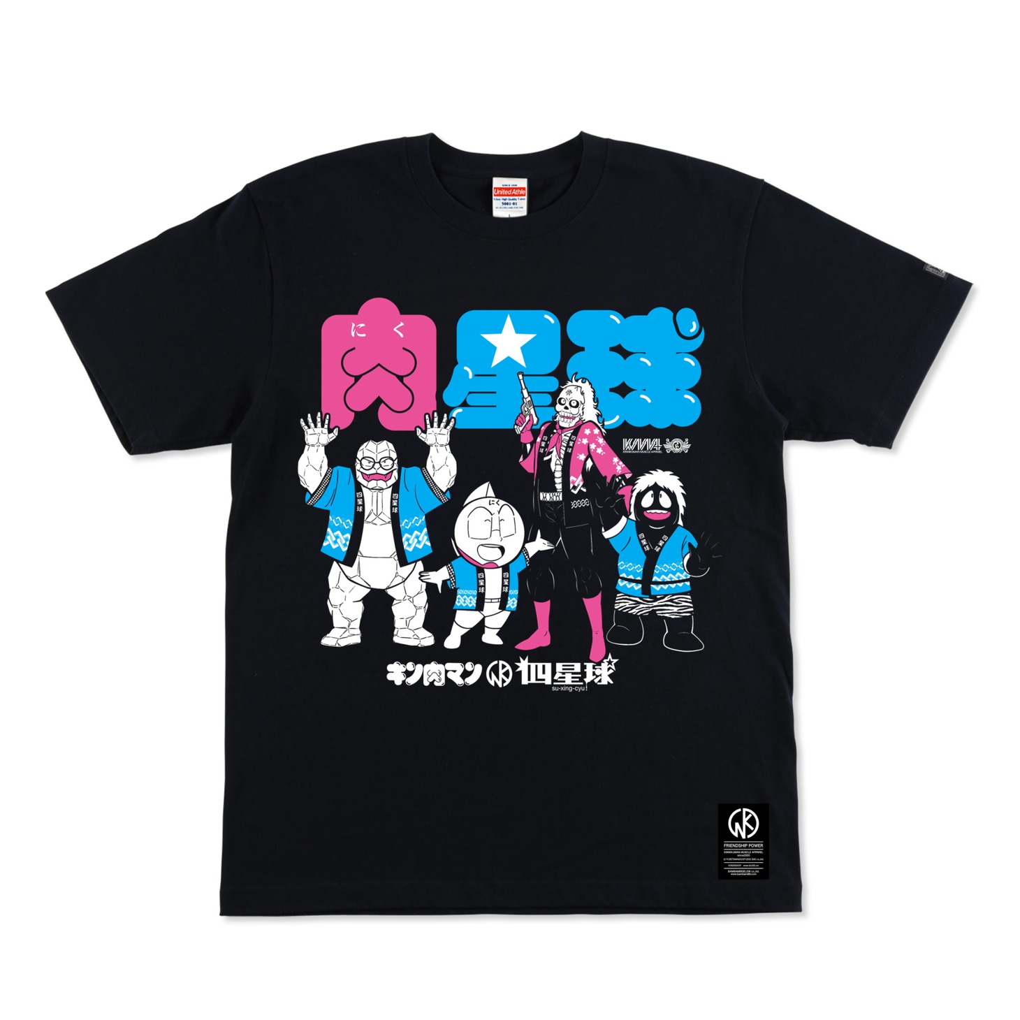 「キン肉マン」と四星球がコラボした「四星球あらため肉星球 Tシャツ」。
