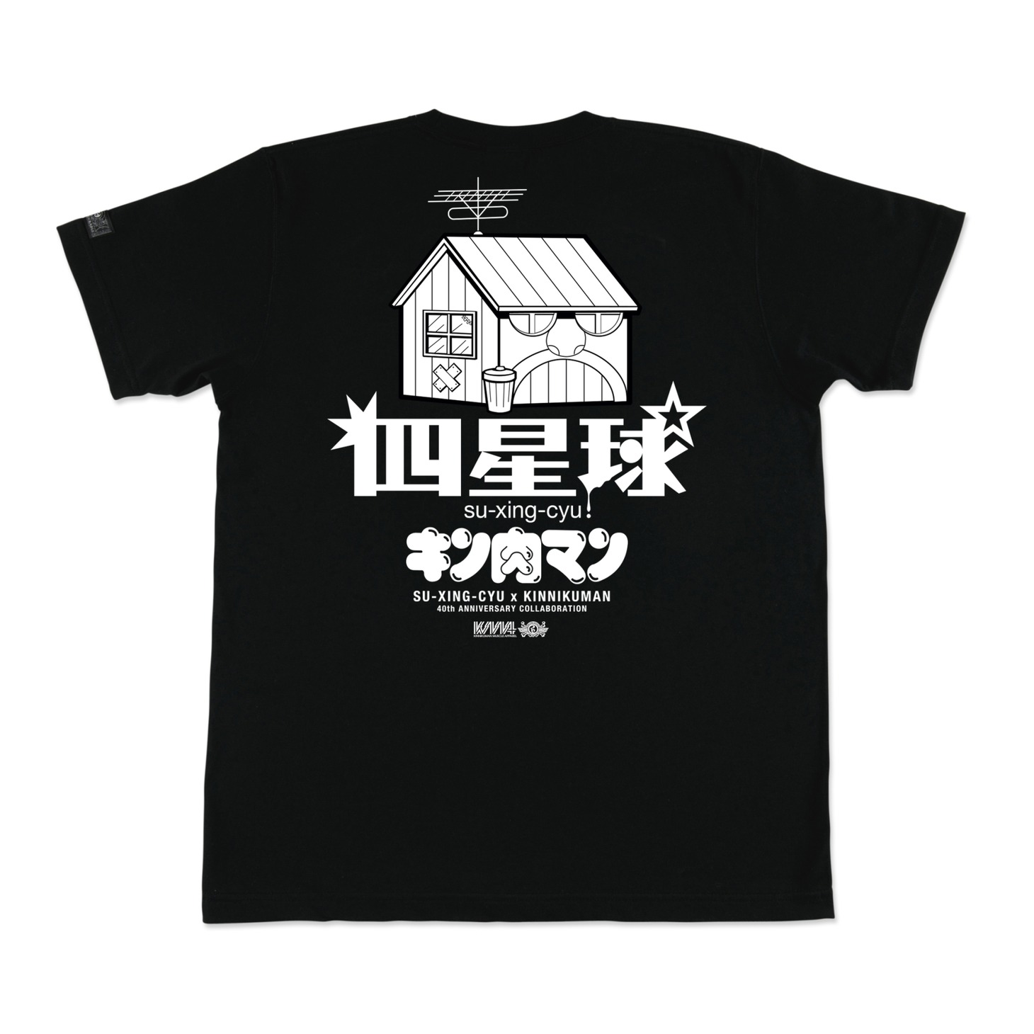 「キン肉マン」と四星球がコラボした「四星球あらため肉星球 Tシャツ」。