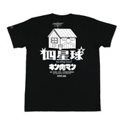 「キン肉マン」と四星球がコラボした「四星球あらため肉星球 Tシャツ」。