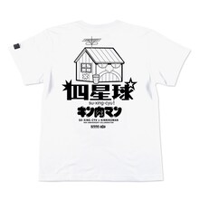 「キン肉マン」と四星球がコラボした「四星球あらため肉星球 Tシャツ」。