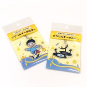 アクリルキーホルダー