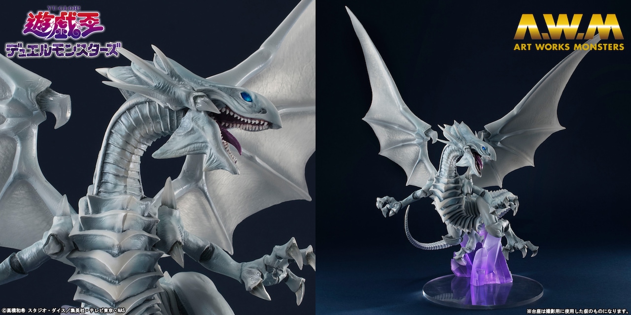 「ART WORKS MONSTERS『遊☆戯☆王デュエルモンスターズ』青眼の白龍」
