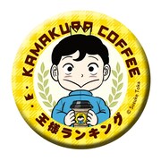 マルシェバッグに付属する缶バッジ。