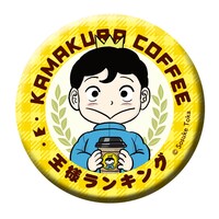 マルシェバッグに付属する缶バッジ。