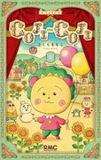 「COJI-COJI」新装再編版1巻 (c)MOMOKO SAKURA