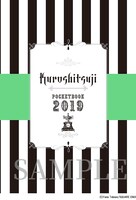 「『黒執事』POCKETBOOK 2019」(c)Yana Toboso/SQUARE ENIX