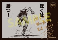 才賀勝役の植田千尋によるコメントとサイン入りのポストカード。