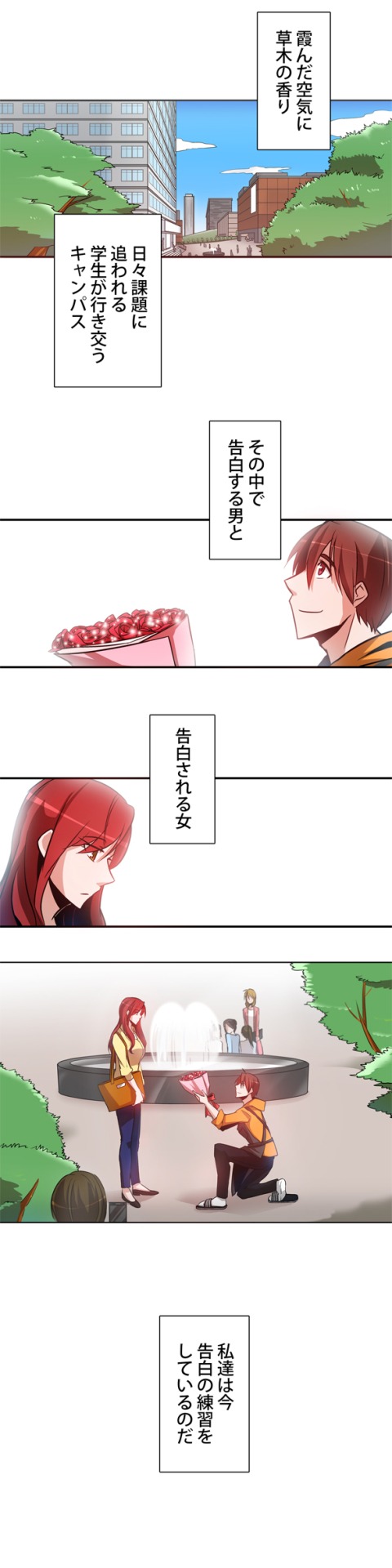 「告白練習」より。