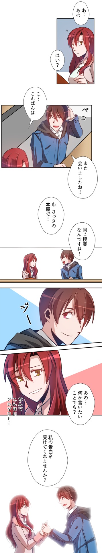 「告白練習」より。