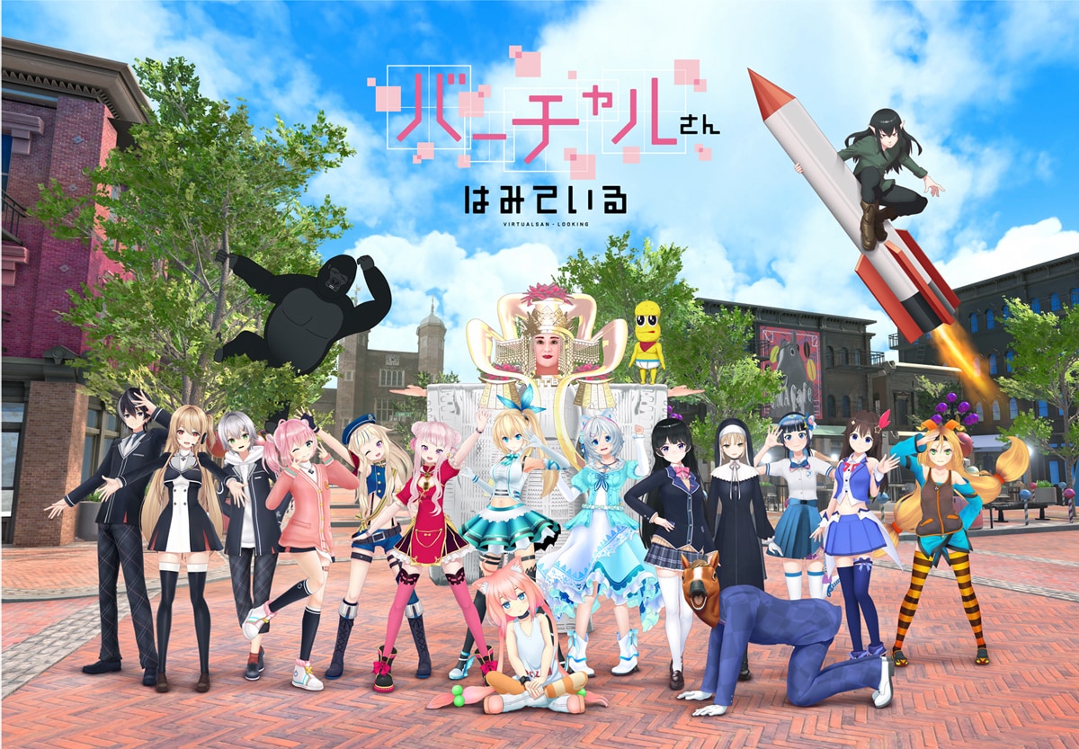 30名超のVTuberが勢揃い！新作TVアニメが1月から、庵野秀明がアイデア協力