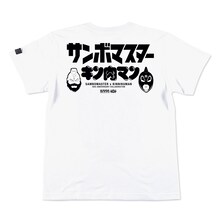 「キン肉マン」とサンボマスターがコラボした「MASTER OF MASTER カメハメ・グレート Tシャツ」。