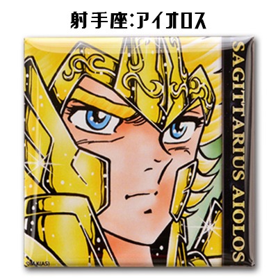 アイオロス