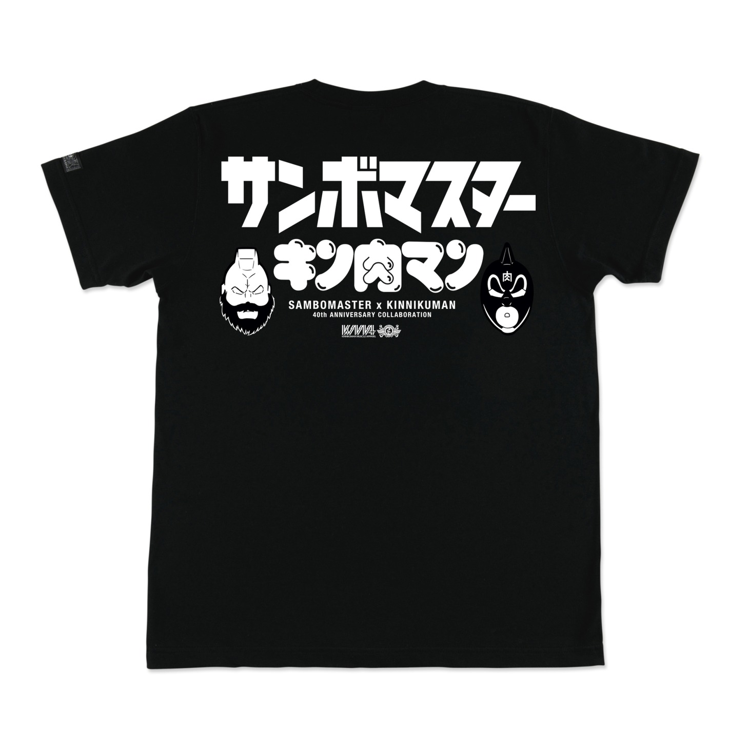 「キン肉マン」とサンボマスターがコラボした「MASTER OF MASTER カメハメ・グレート Tシャツ」。