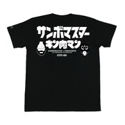「キン肉マン」とサンボマスターがコラボした「MASTER OF MASTER カメハメ・グレート Tシャツ」。