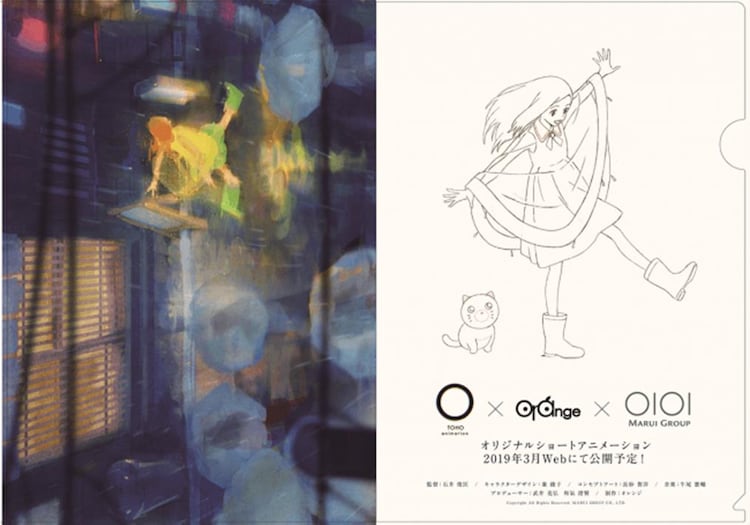東宝 オレンジ 丸井の新作ショートアニメ 監督は石井俊匡 音楽は牛尾憲輔 コミックナタリー