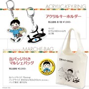 コラボアイテムの詳細。