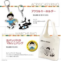 コラボアイテムの詳細。